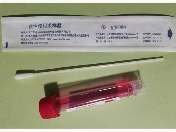 一步法免提取、直擴型病毒采樣管